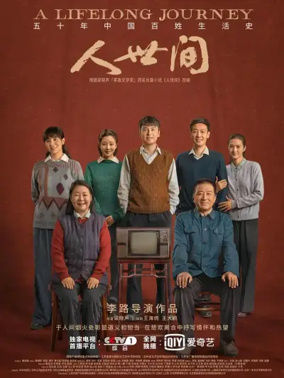 恨纪事