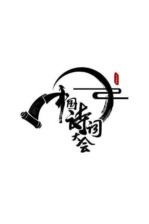 浮生影院2019