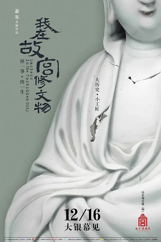 ww416剧照2