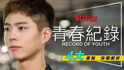 性欧美1617剧照1