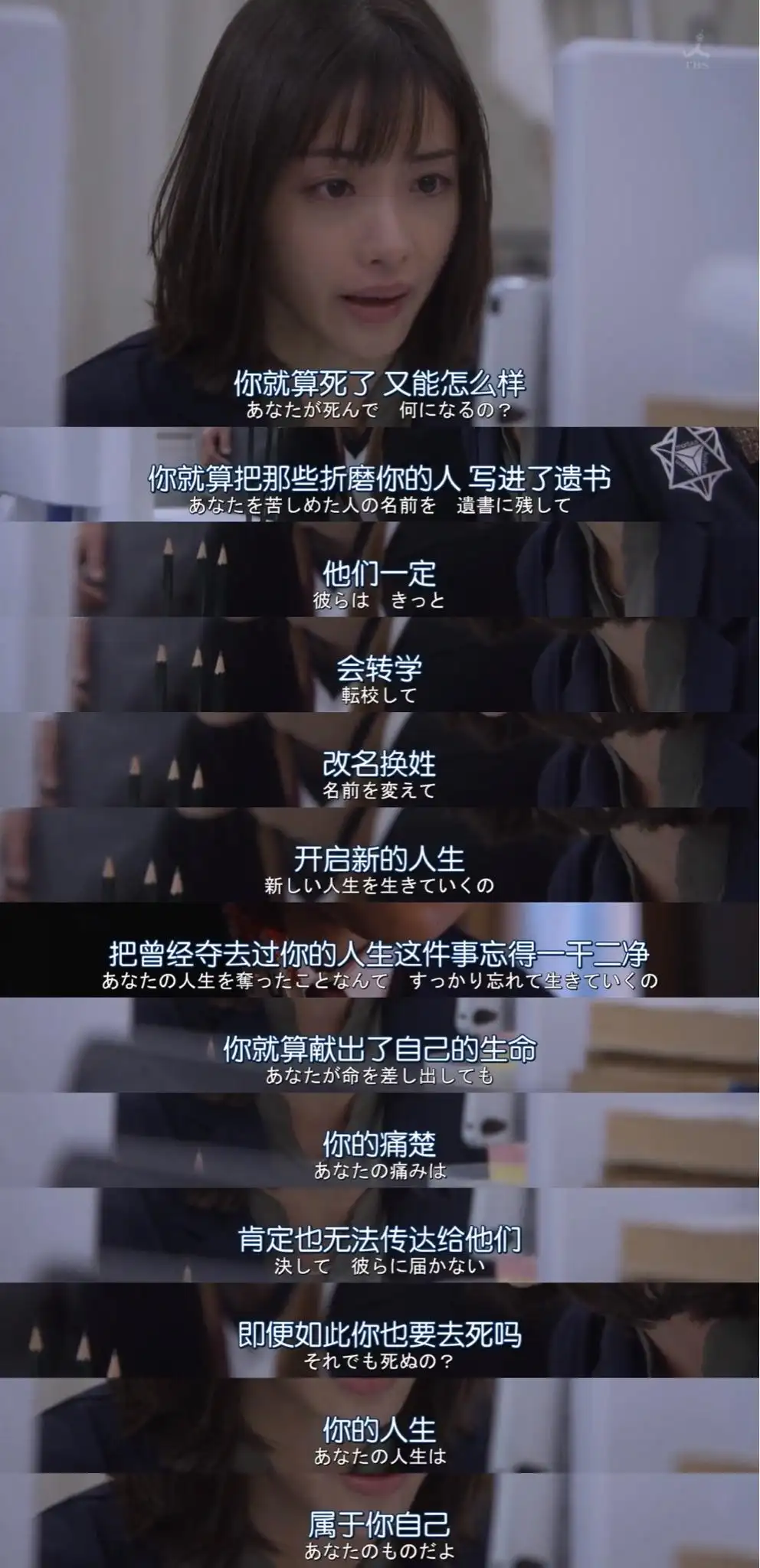 麻辣教师gto真人版剧照1